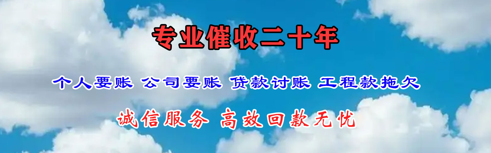 阳信催款公司